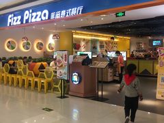 -菲滋意式餐厅(西溪印象城店)