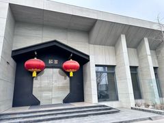 -禧宴Joyous Restaurant(禧园店)