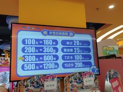 -爱玩嘉年华(龙湖曲江天街店)