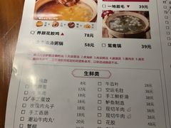 -捞围鲜·港式打边炉(海阳路店)