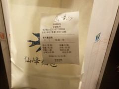 -仙峰天然面包(迎宾路店)