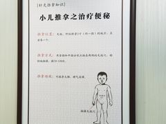 -固生堂中医连锁·推拿正骨·针灸艾灸(崇安寺分院)