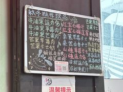 -花姨·老电影院果汁冰(88号店)
