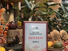 -大悦城(沈阳中街店)