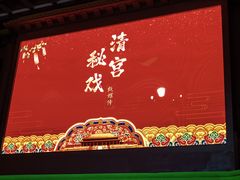 -横店影视城明清宫苑园区