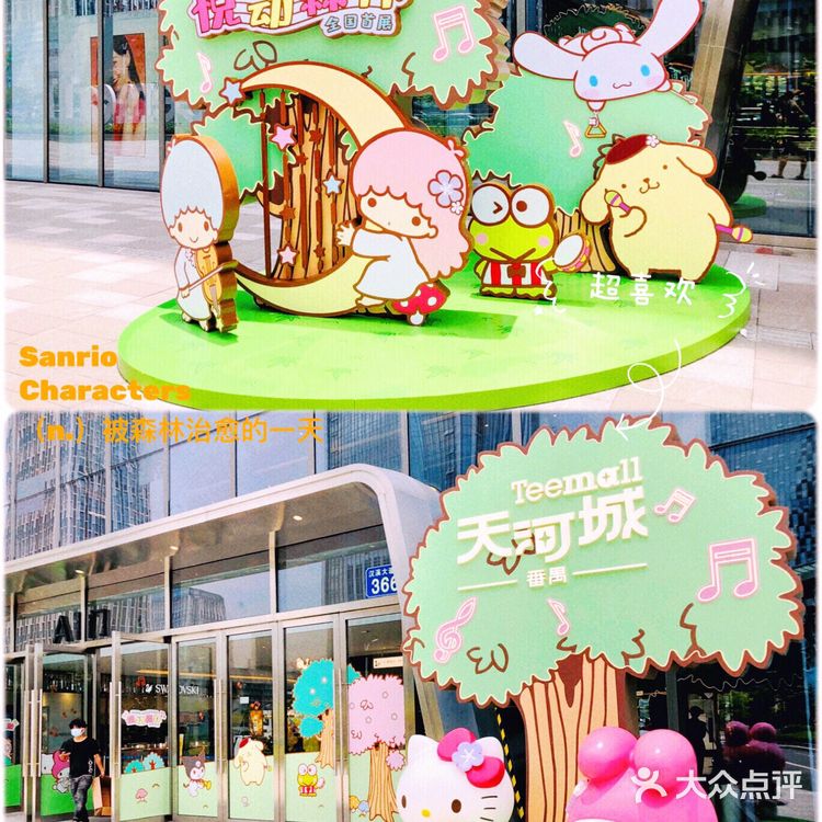“Sanrio Characters”空降番禺天河城‼️