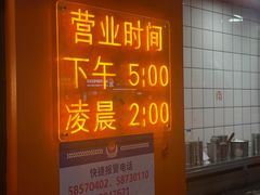 -晟焰东北烧烤(川杨新苑店)
