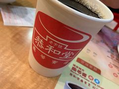 24味凉茶-恭和堂 龟苓膏(铜锣湾店)