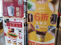 -麦当劳(双榆树店)