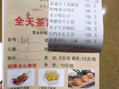 -点心皇子茶餐厅(万国大都会店)