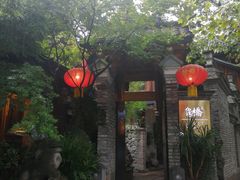 -鱼桥巷·美学川菜