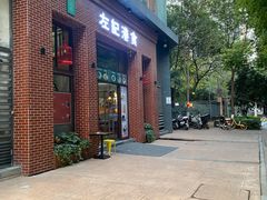 门面-左记港食(融科天城店)