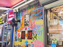 -赵美丽·重庆社区火锅·直营店(火车东站·中豪国际店)