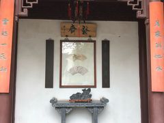 -檀园