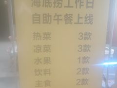 -海底捞火锅(高科广场店)