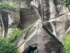 -伍山石窟