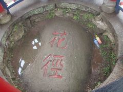 -庐山风景区花径公园