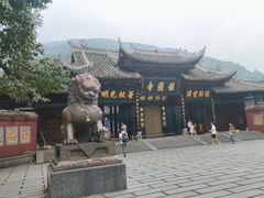 -峨眉山报国寺