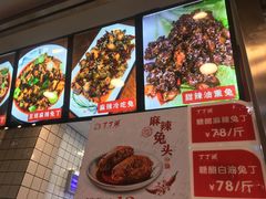 -蜀肴丁丁兔(紫荆店)