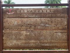 -红色娘子军纪念园