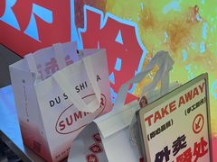 -读酥世家(宛平南路店)