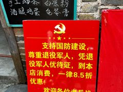 -姚餐馆