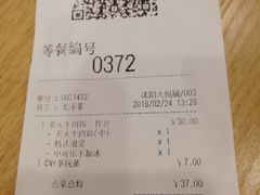 账单-吉野家(大悦城店)