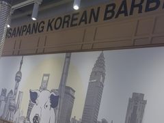 -安又胖韩国烤肉(美罗城店)