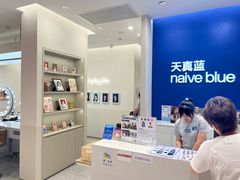 -天真蓝照相馆(新世界店)