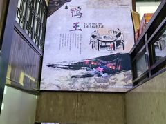 -鸭王烤鸭店(三里河店)