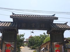 -清风小镇闯关东影视基地