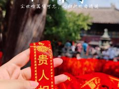 -红螺寺