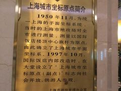 -上海国际饭店