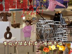 -银座和谐广场