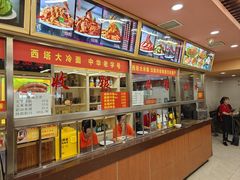 -西塔大冷面(市府大路店)