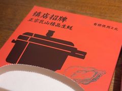 -乔街深夜食堂·小龙虾·高压锅生蚝(杭州总店)