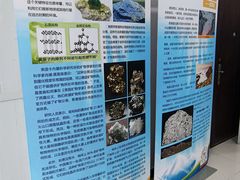 -中国第四纪冰川遗迹陈列馆