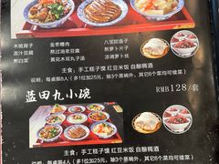 -蓝田九大碗民俗食府(蓝田店)