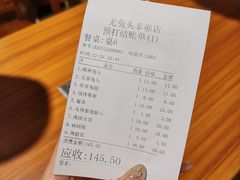 -老号尤兔头(幸福店)