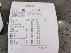 -山河屯江鱼馆
