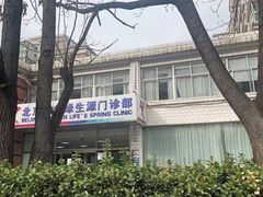 -美年大健康体检中心(西直门分院)