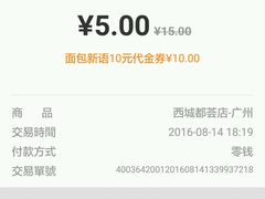 -BreadTalk面包新语·烘焙蛋糕(领展购物广场店)