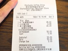 账单-星巴克臻选(珠海富华里店)