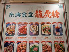 -东排食堂长沙小吃大排档(五一广场店)