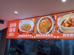 -韵味湘肴·小炒黄牛肉(五一广场店)