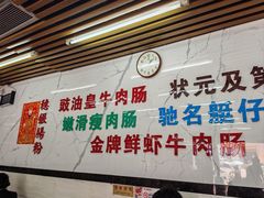 -穗银肠粉店(东川路店)