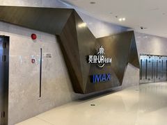 -英皇UA电影城(虹桥天地店)