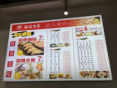 -黄阿姨锅贴大王(万航渡路店)