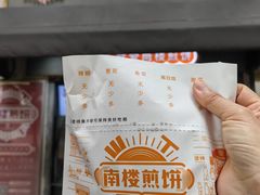 -南楼煎饼(滨江道店)