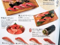 -梅丘·寿司の美登利(银座店)